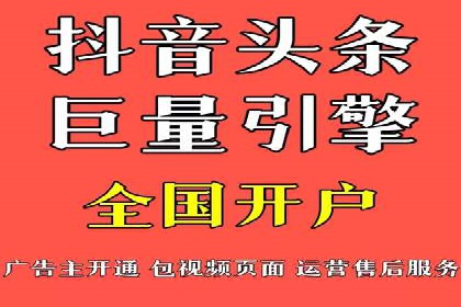 揭秘信息流广告行业的成功秘诀：今日头条广告案例
